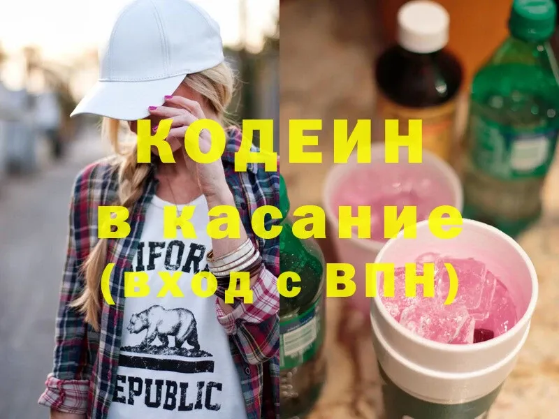 МЕГА как войти  Верхоянск  Кодеин напиток Lean (лин) 