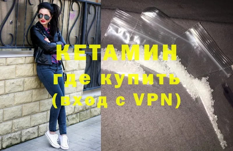 Кетамин ketamine  Верхоянск 