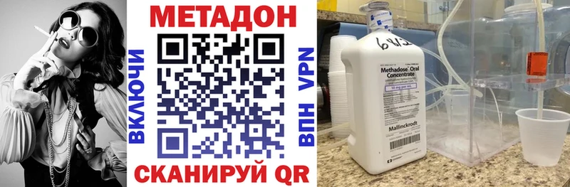 МЕТАДОН мёд купить Верхоянск