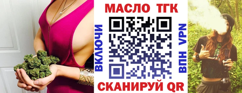 ТГК жижа  хочу   Верхоянск 